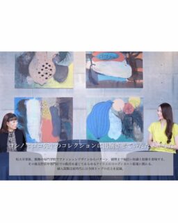HIROKO KOSHINO & AI ONAKA対談動画☆4/12日8時まで期間限定公開！！